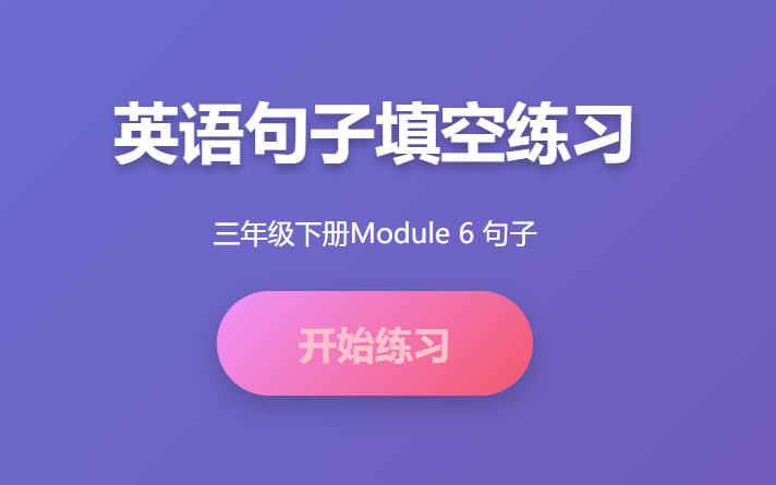 六年级下册英语第六单元句子学习