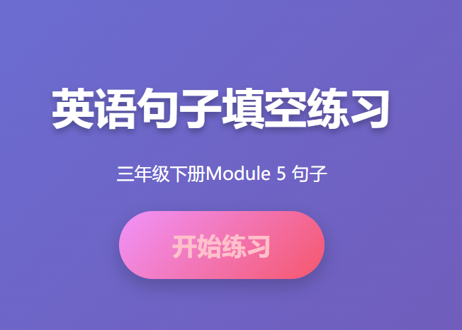 三年级英语第五单元句子学习