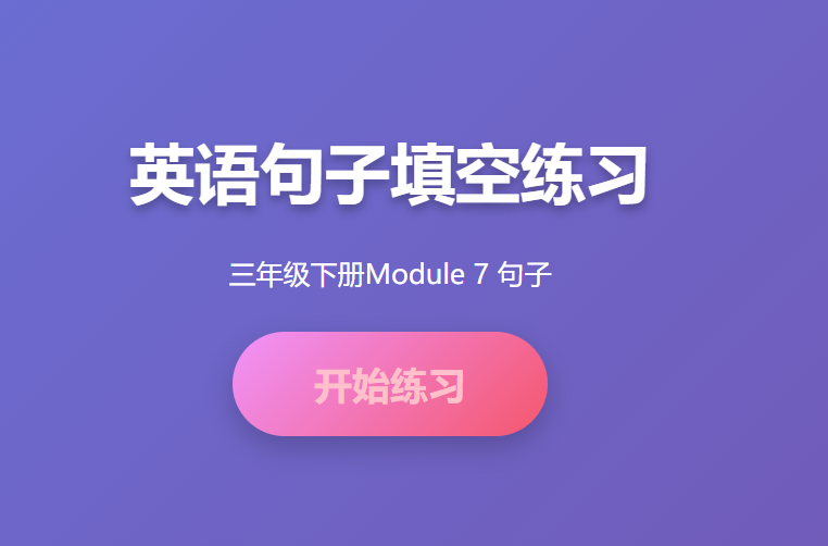 六年级下册英语第七单元句子学习