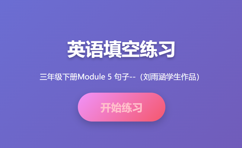 六年级下册英语第五单元句子学习